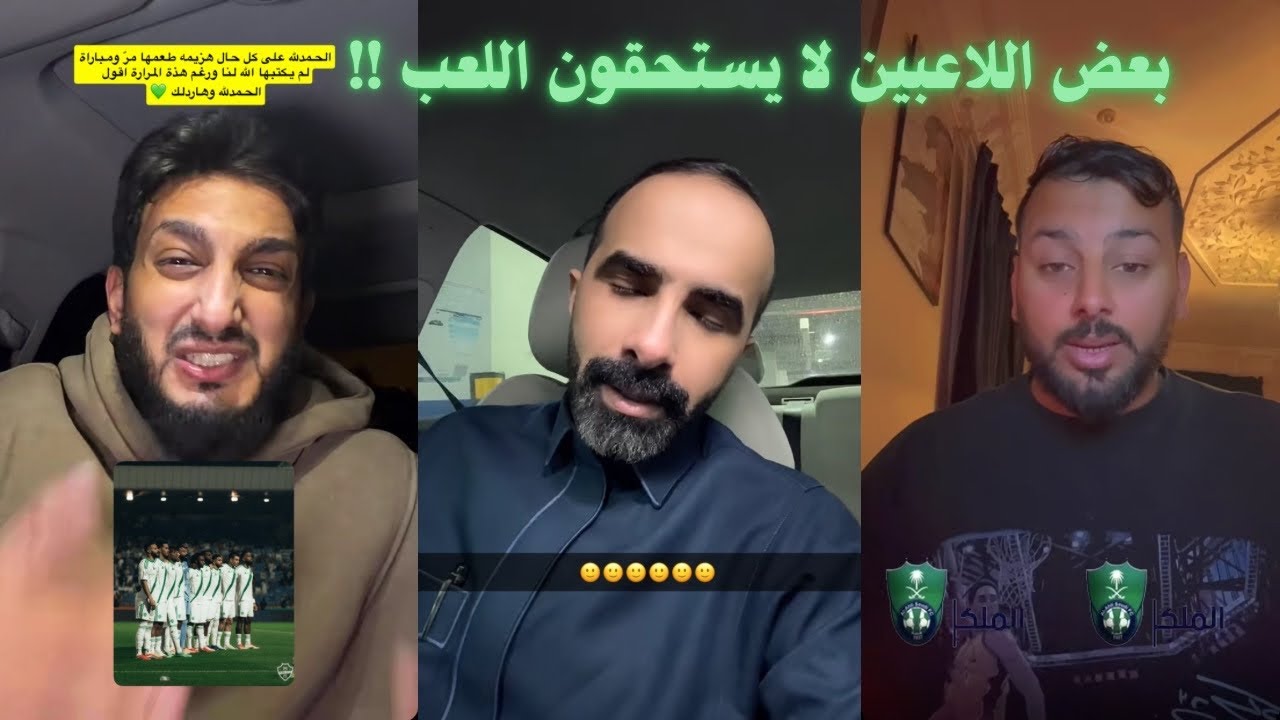 صدمة وغضب الأهلاويين بعد الخسارة من القادسية اخر الدقائق !!