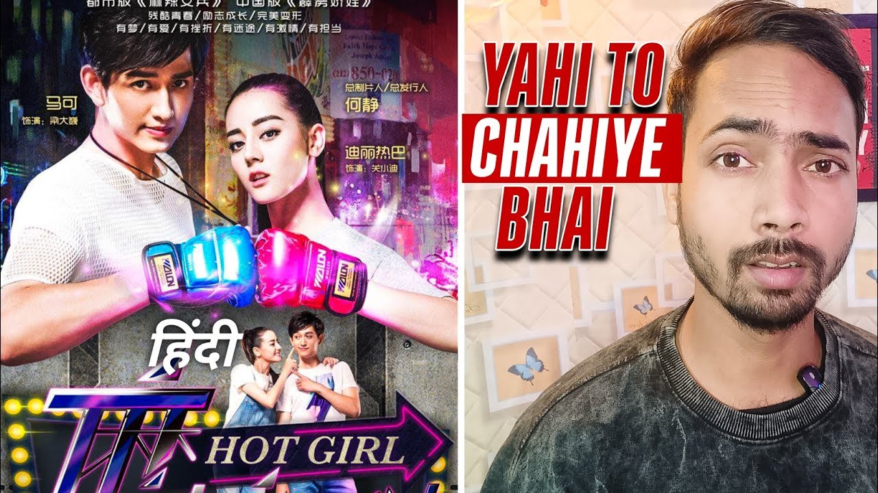 Hot Girl Chinese Drama Review in Hindi @dramacampus