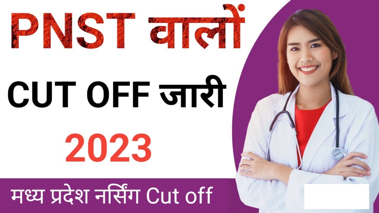 PNST CUT OFF 2023 PNST SELECTION SCORE PNST CUT OFF RELEASE 2023