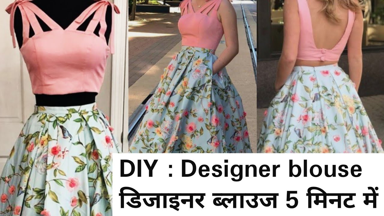 DIY : How to Make डिजाइनर ब्लाउज Blouse for Saree/Lehenga