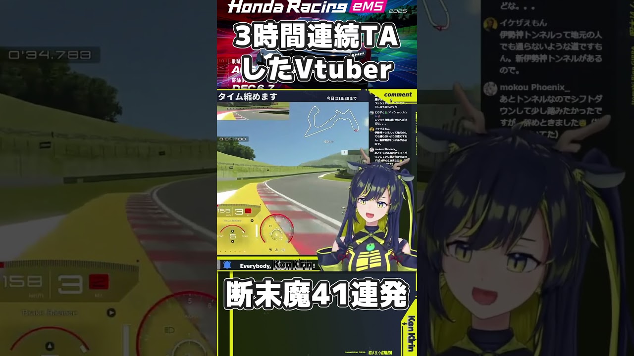 【GT7】3時間タイムアタックし続けたVの断末魔41連発 【暇木りん‣ジラ】