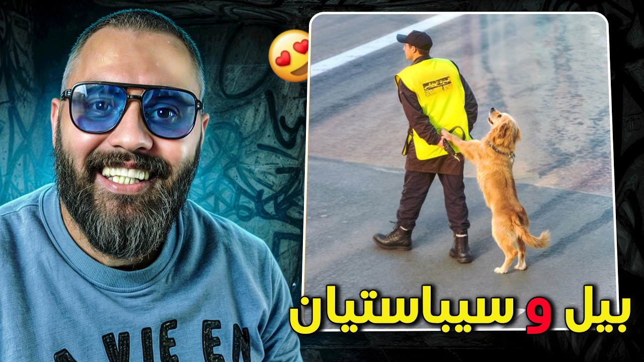فيديو لي مزال ماشافوش بعض ناس😍👍