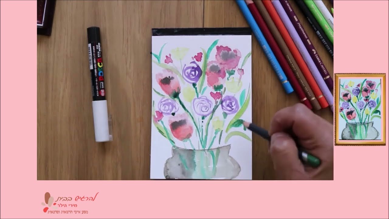 בואו נצייר כד פרחים