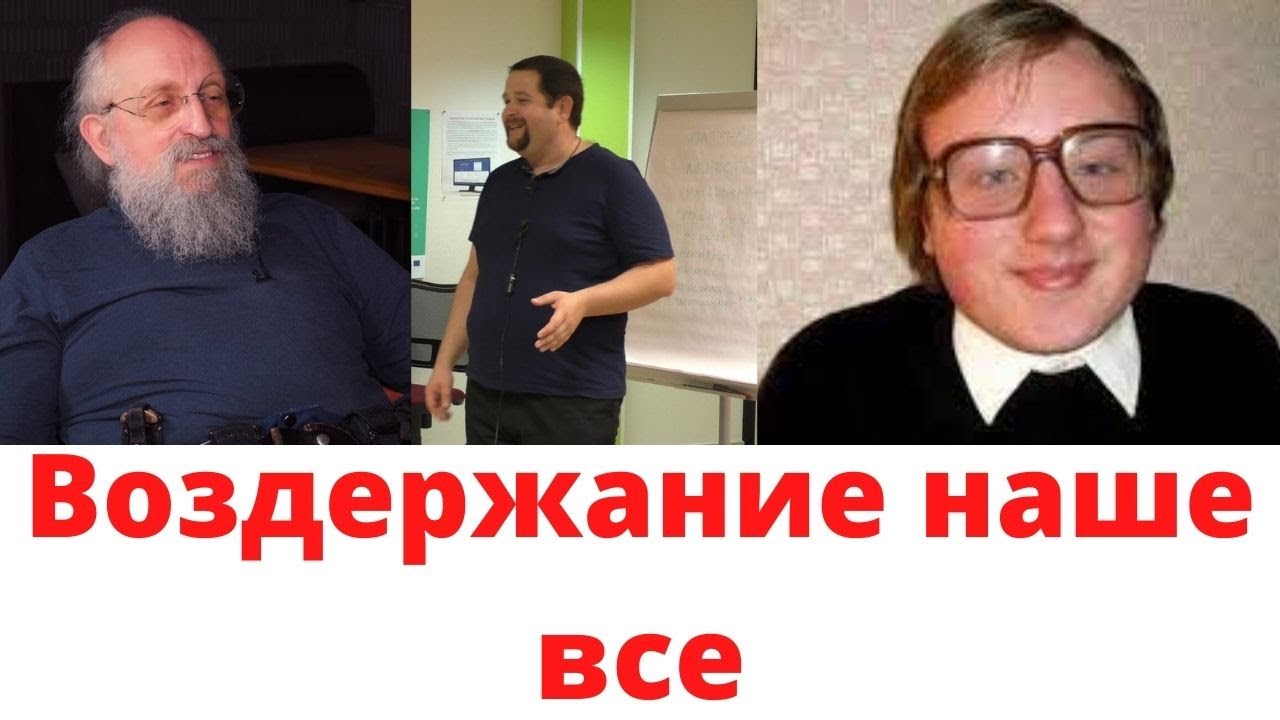 Как я воздерживался три недели