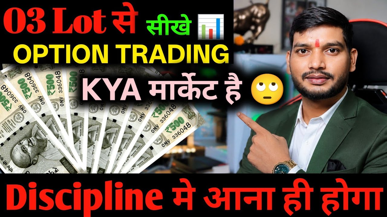 🔥DAY 05⚡सिर्फ 03 Lot से Nifty Live Option Trading ⚡Nifty Live Option Trading #Trading #nifty #option