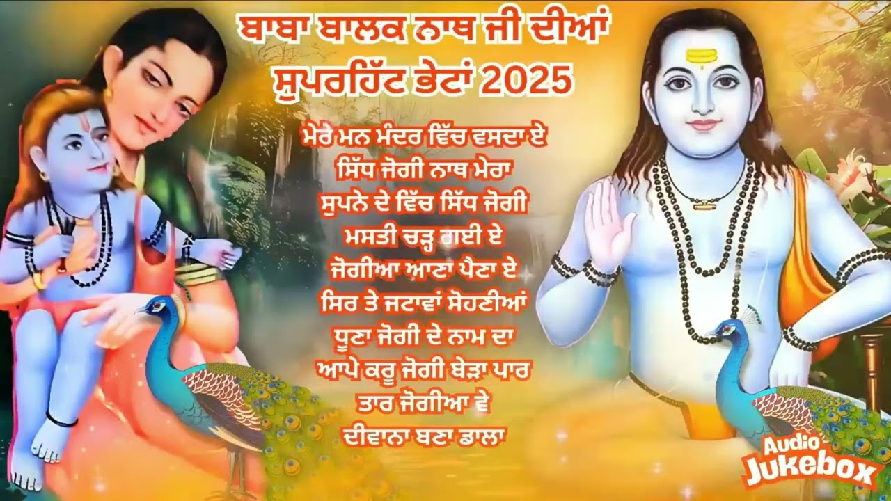 Baba Balak Nath Ji New Songs | Audio Jukebox - Nonstop Bhetein| Latest Baba Balak Nath BHajan 2025