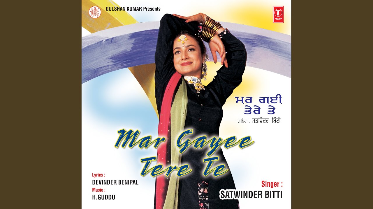 MAR GAYEE TERE TE