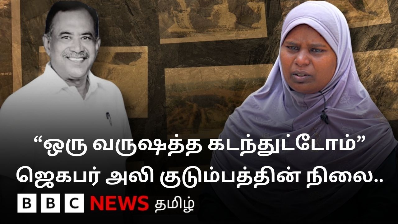 Illegal Mining-ஐ எதிர்த்தவருக்கு நேர்ந்த கதி; ஓராண்டுக்கு பிறகாவது தீர்வு கிடைத்ததா?