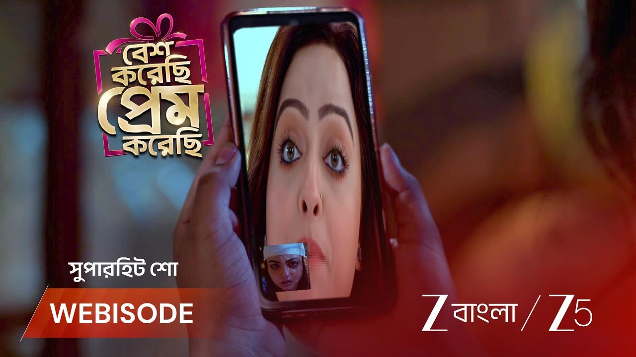 BESH KORECHHI PREM KORECHHI | কাজল কি জুঁইকে বিপদে দেখলো?