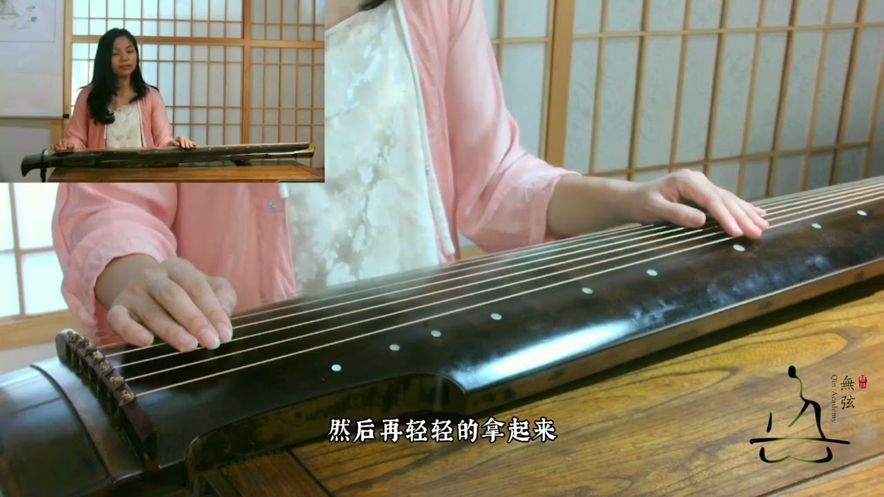 古琴指法——泛音 Qin - playing technique