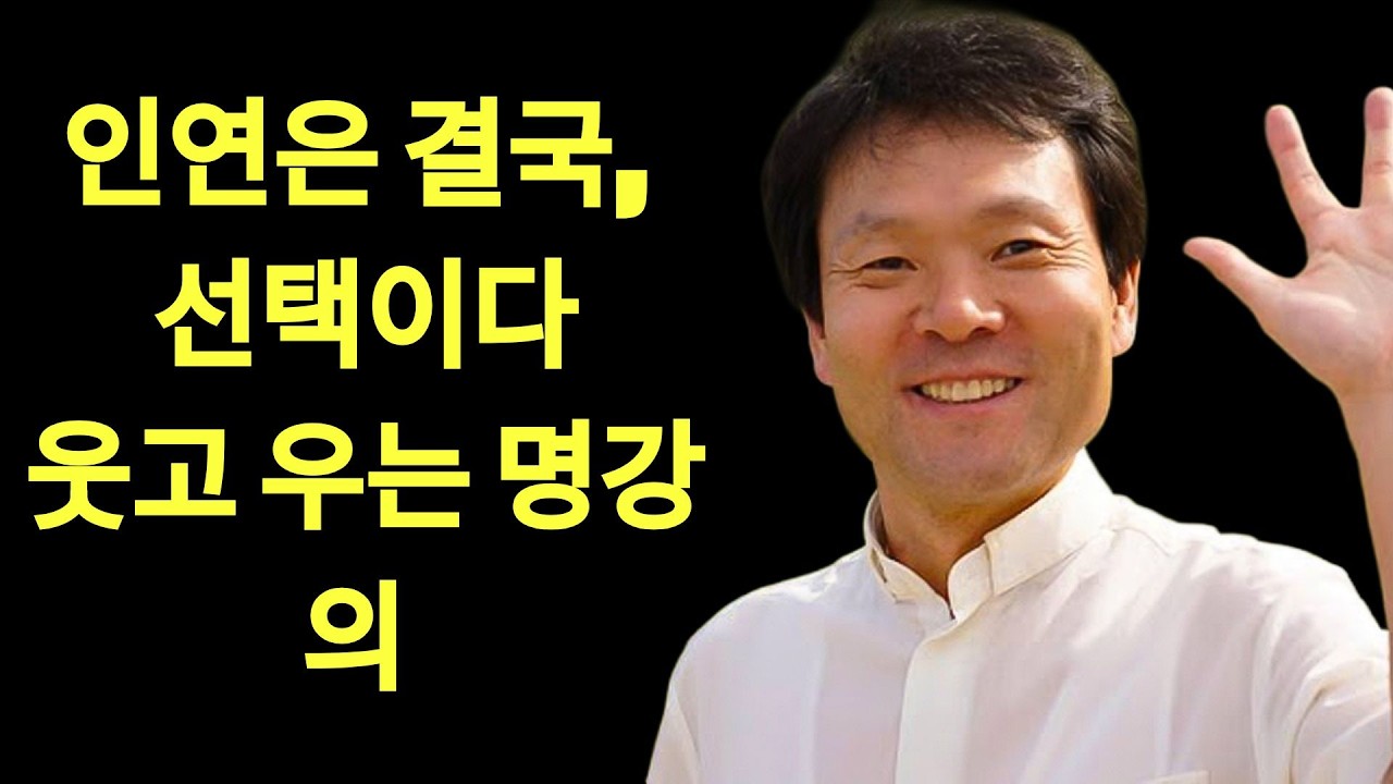 인연은 결국, 선택이다ㅣ함께 늙어갈 친구가 있나요ㅣ황창연신부님최근강의ㅣ황창연신부행복특강 l 명언ㅣ지혜 l 지혜의 말씀ㅣ인생조언 | 황창연 신부님의