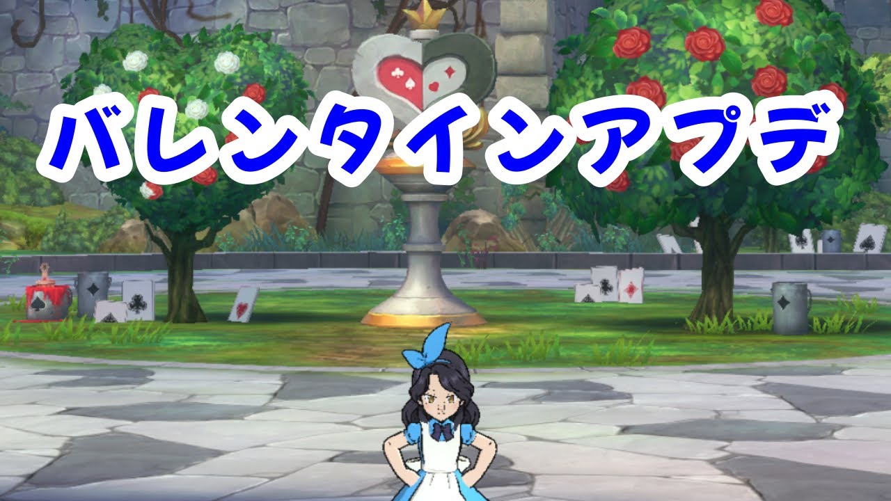 グラクロ　バレンタインアプデ　ダイヤないからどっかで貰えんのか？