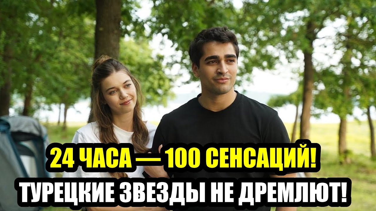 СКАНДАЛ НА СЪЕМКАХ  ПЕРА ! АФРА И ФУРКАН НЕ МОГУТ НАЙТИ ОБЩИЙ ЯЗЫК