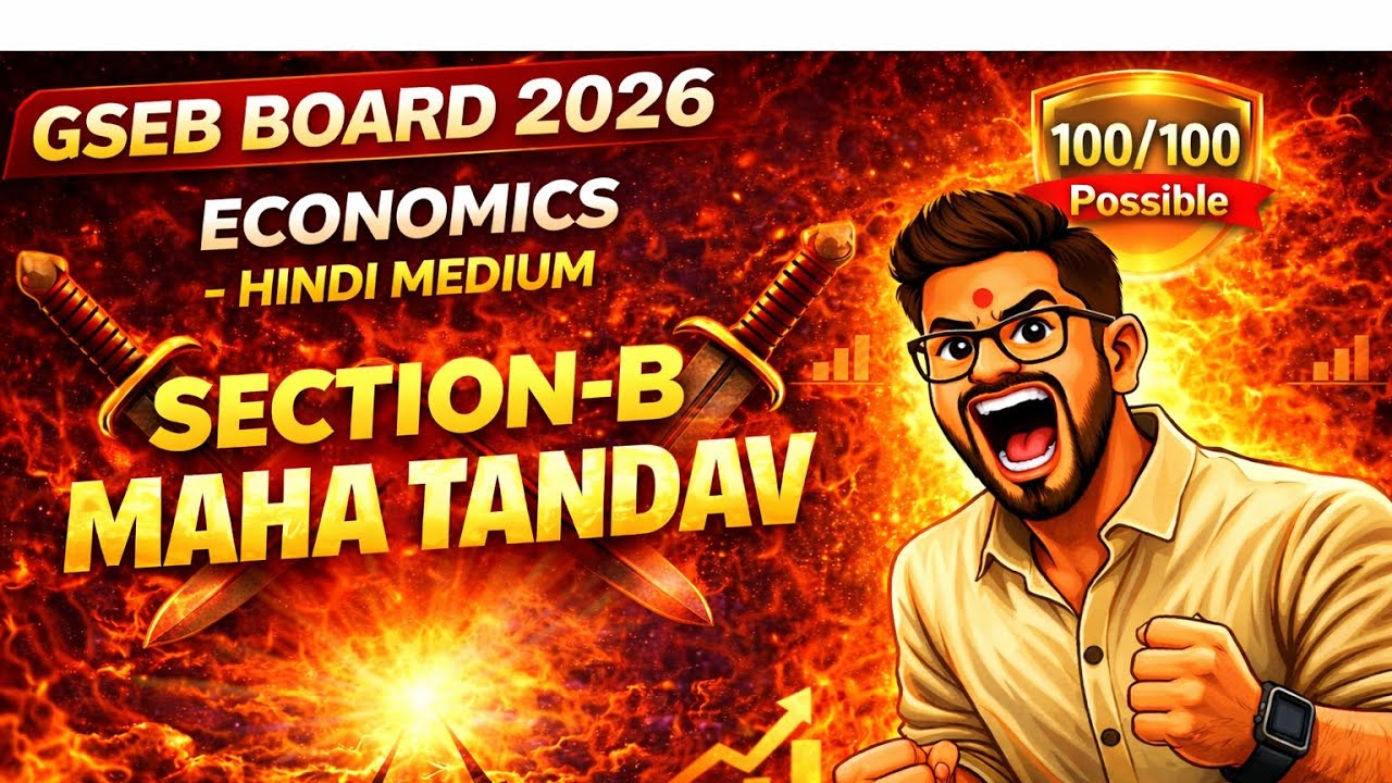 26 Feb Exam 🚨 GSEB Economics 2026 | Section-B Maha Tandav 🔥 Hindi Medium | 100/100 Target