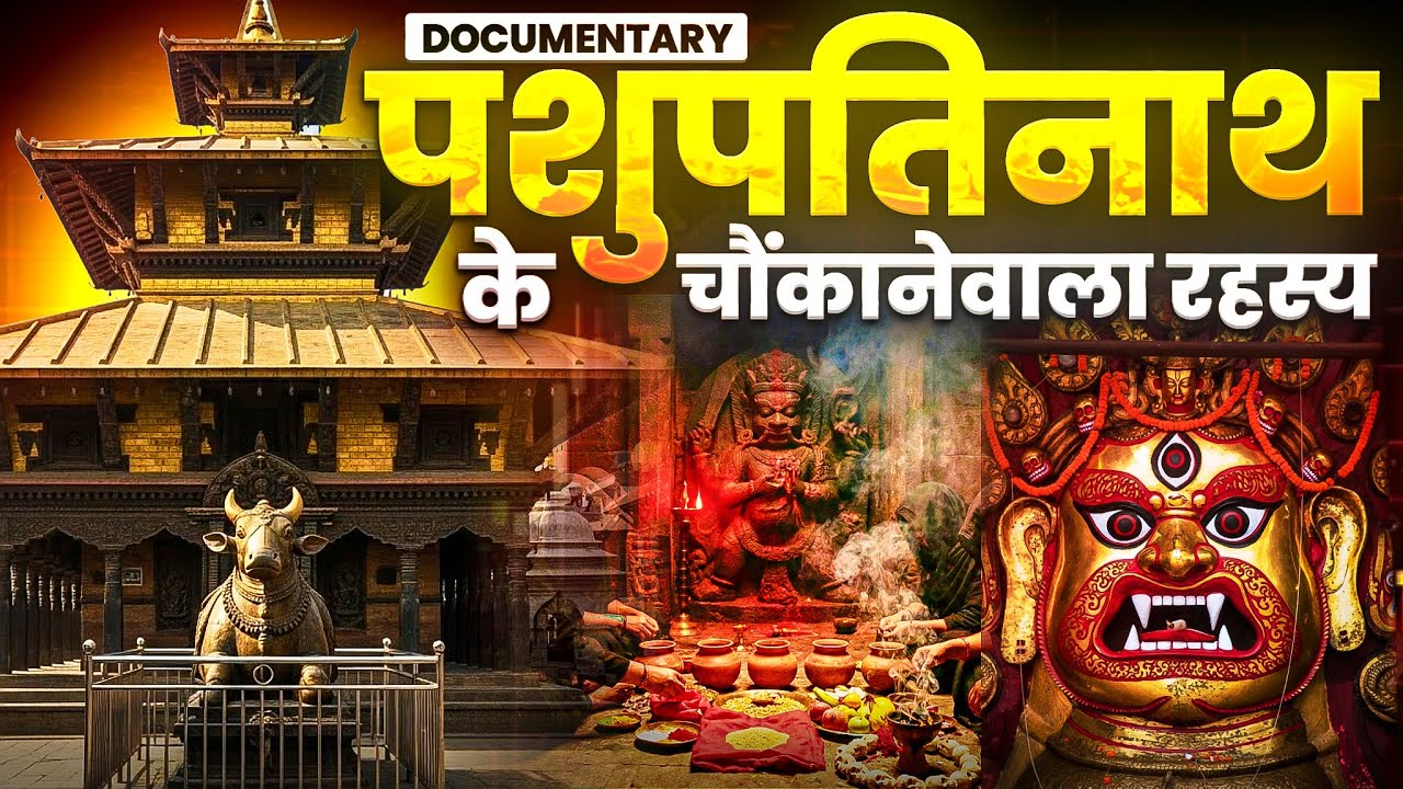 Mystery of Pashupatinath Temple || The Real History