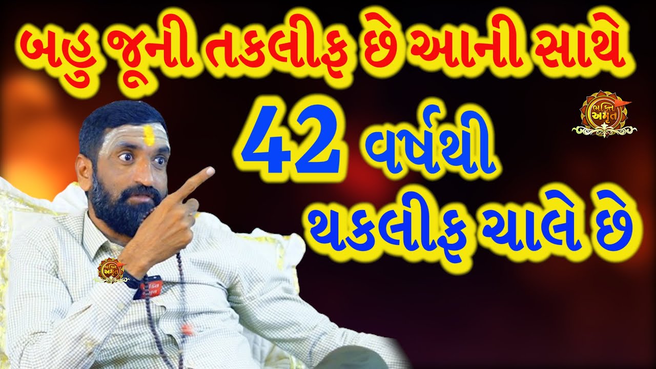 42 વર્ષથી થકલીફ | સુરાપુરાધામ ભોળાદ 🚩| surapura dada bholad | Danbha bapu #mogal #bhaktiamrut