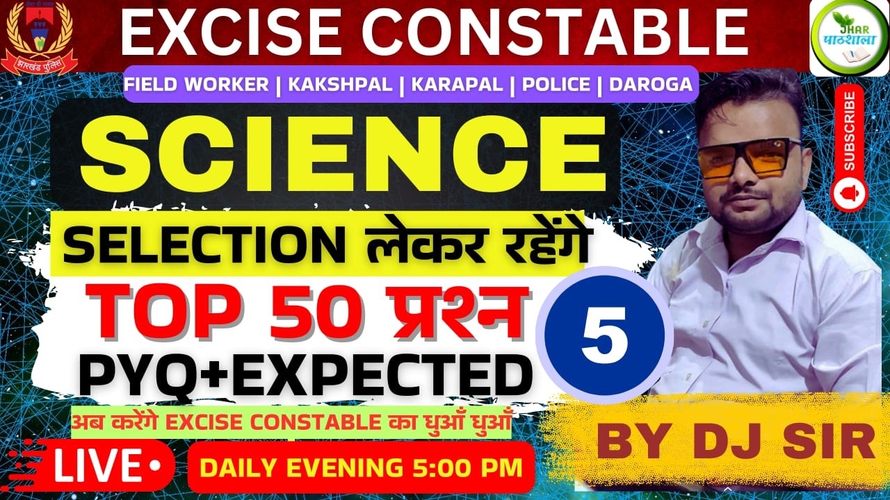 Science Miscellaneous Class-05 | Excise Constable | Field Worker | Kakshpal | Karapal | 5 PM Live