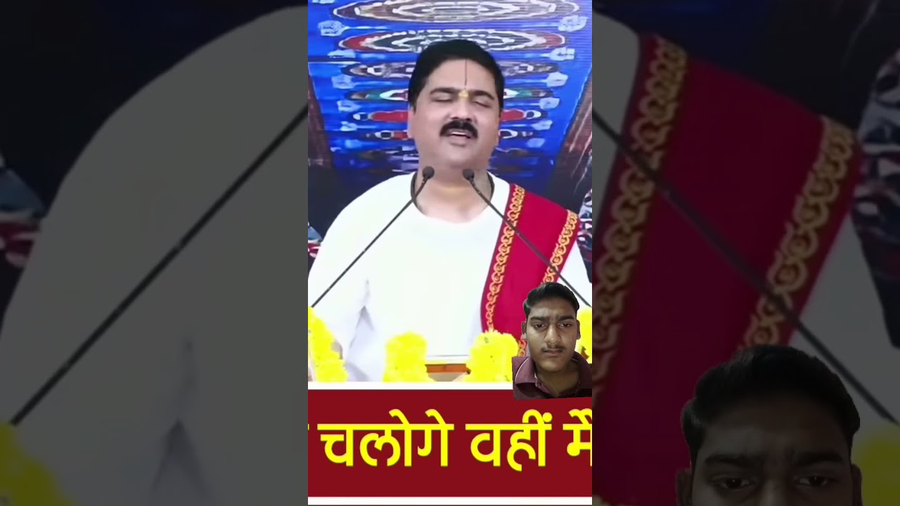 Pujya rajan ji maharaj short video #pujyarajanji #pujyarajanjimaharaj #bhaktisong #love #shriramkath