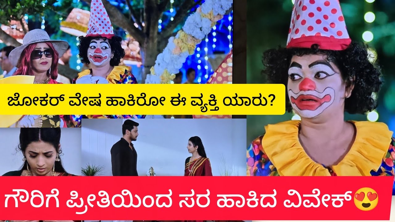 ಗೌರಿ ಕಲ್ಯಾಣ ಇಂದಿನ ಸಂಚಿಕೆ ‼️ ಗೌರಿ ವಿವೇಕ್ ನಡುವೆ ಪ್ರೀತಿ ಶುರು.ಚಾಚಲ ಕೆನ್ನೆಗೆ ಹೊಡೆದ ಸರಿತ 