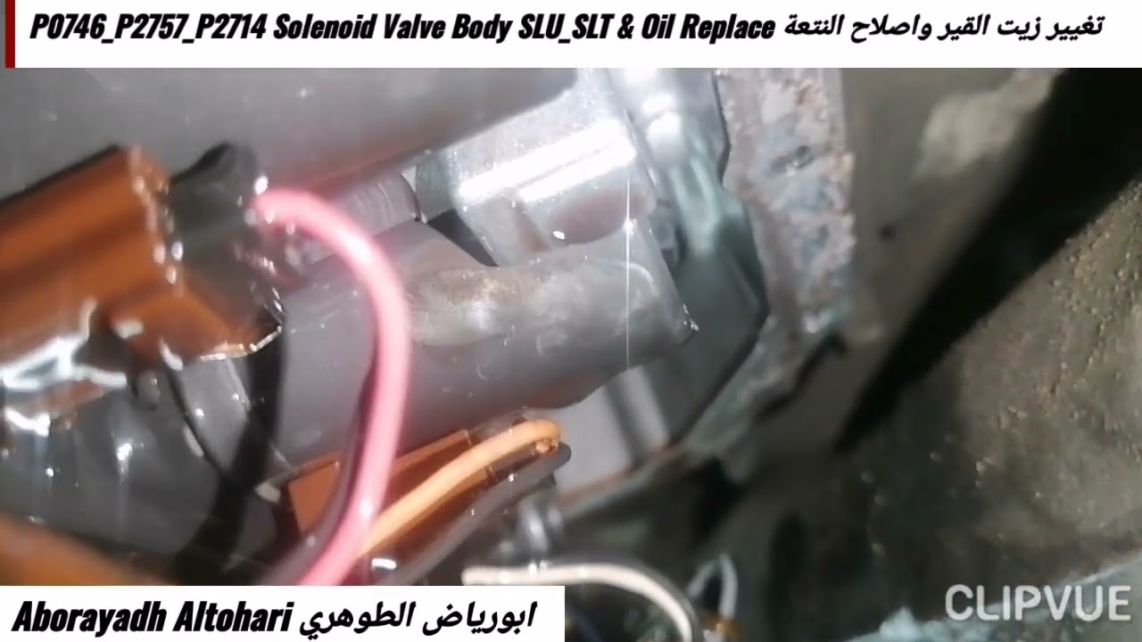 تغير زيت القير واصلاح النتعة P0746_P2757_P2714 Solenoid Valve Body SLU_SLT & Oil Replace Avalon 2008