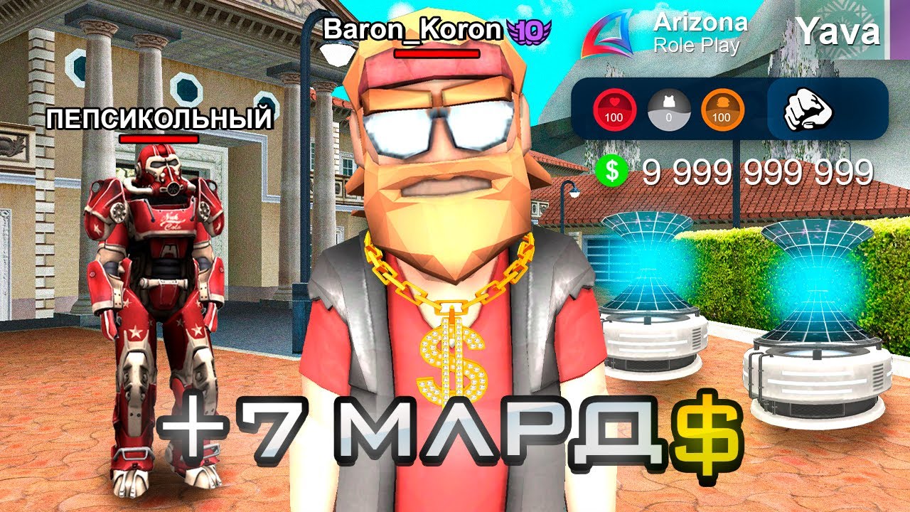 ЭТОТ ИГРОК ПОДАРИЛ МНЕ БИЗНЕС И 20МЛРД! ARIZONA RP (аризона рп самп)