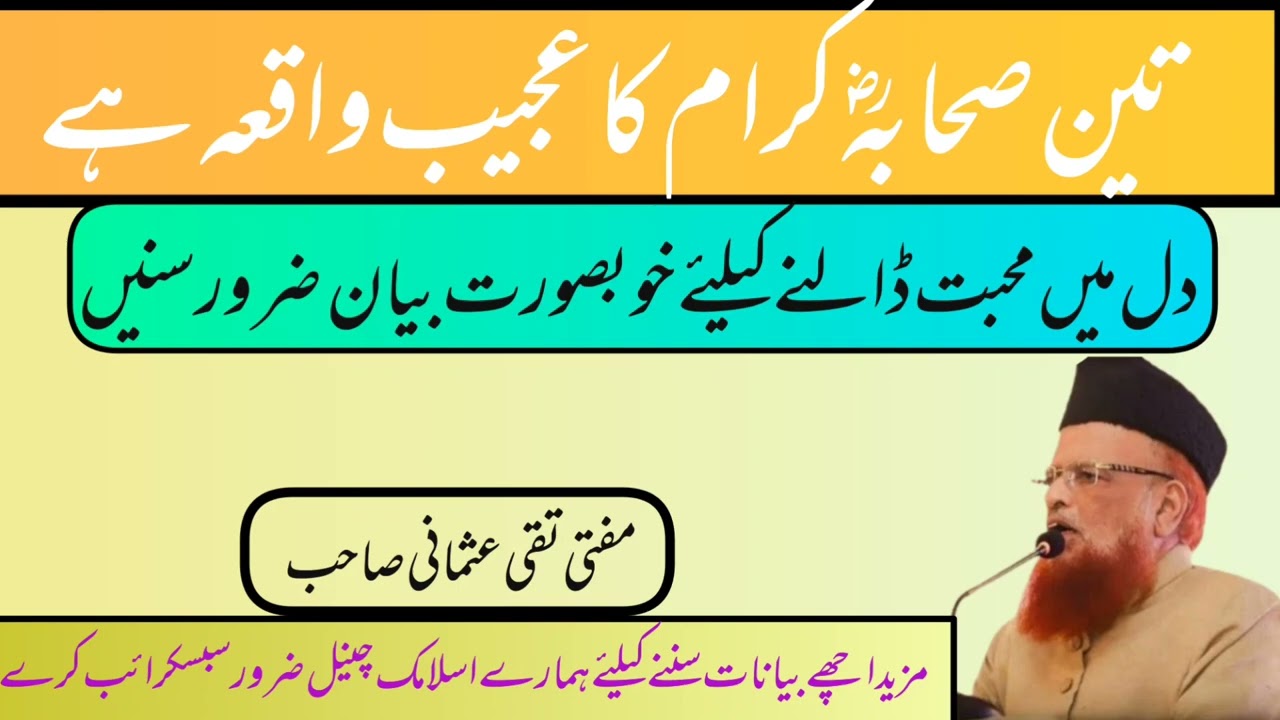 mufti taqi usmani sahab ka naya bayan#viralvideo مفتی تقی عثمانی صاحب کا نیا بیان