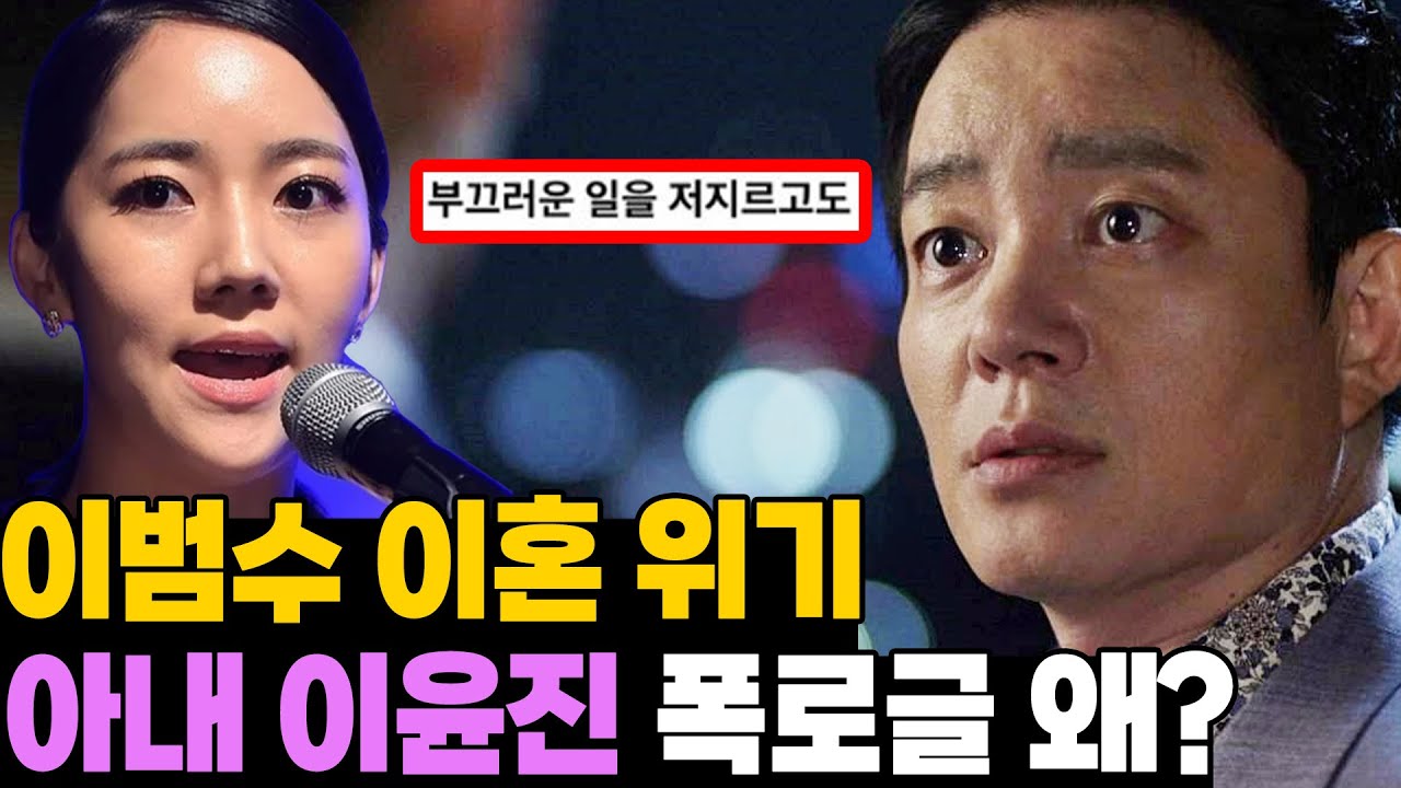 결국 폭발한 아내.. 이범수 두 번째 이혼 위기 왜?