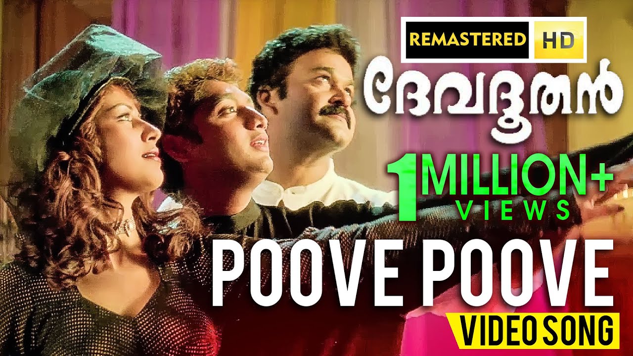 poove poove palapoove Song HD Remastered | Devadoothan | P. Jayachandran | K. S. Chithra