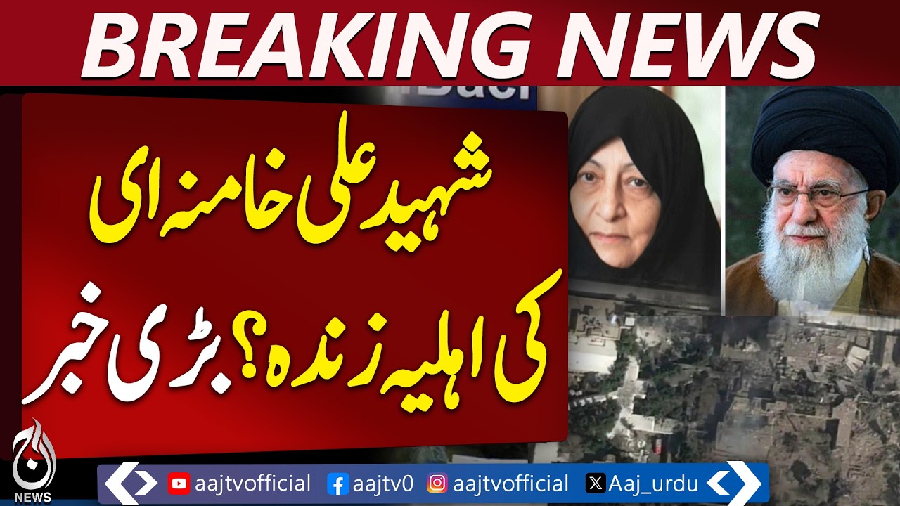Big News:Iranian Media Confirms Ali Khamenei’s Wife Mansoureh Bagzadeh Survived US-Israel Attack