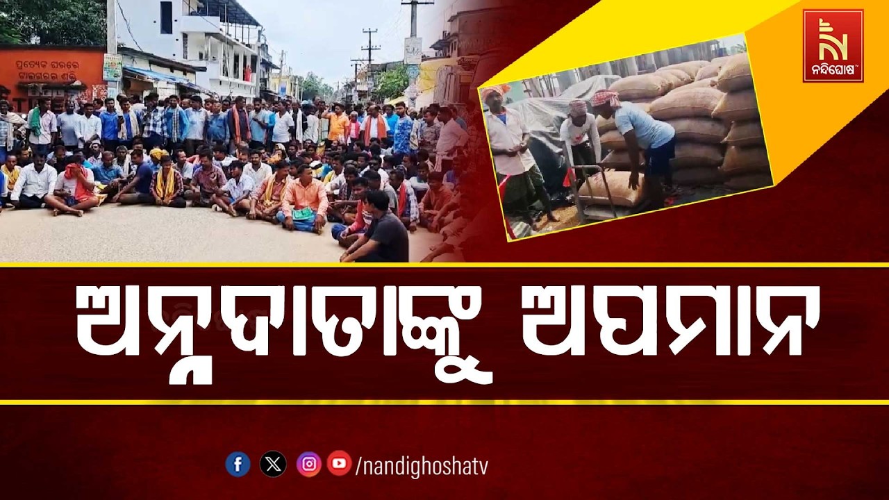 ଅନ୍ନଦାତାଙ୍କୁ ଅପମାନ । ଆନ୍ଦୋଳନକାରୀଙ୍କୁ ନକଲି ଚାଷୀ ବୋଲି କହିଲେ ସମବାୟ ମନ୍ତ୍ରୀ