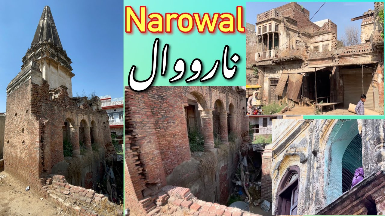 Hindu & Jain Mandir Narowal city || پرانا نارووال || जैन और हिंदू मंदिर नरोवाल पाकिस्तान