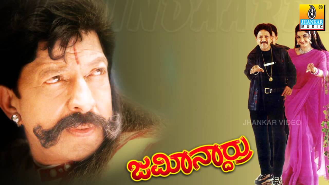 Hudugi Hudugi - Audio Song | Jamindaarru - Movie | Mano, K. S. Chithra | Vishnuvardhan|Jhankar Music