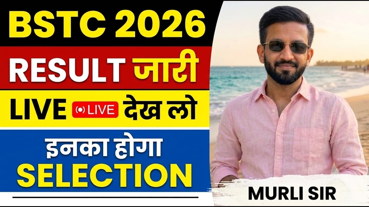 Rajasthan BSTC Result 2026  || BSTC CUT OFF 2026 | BSTC SAFE SCORE & NORMALIZATION || MURLI SIR