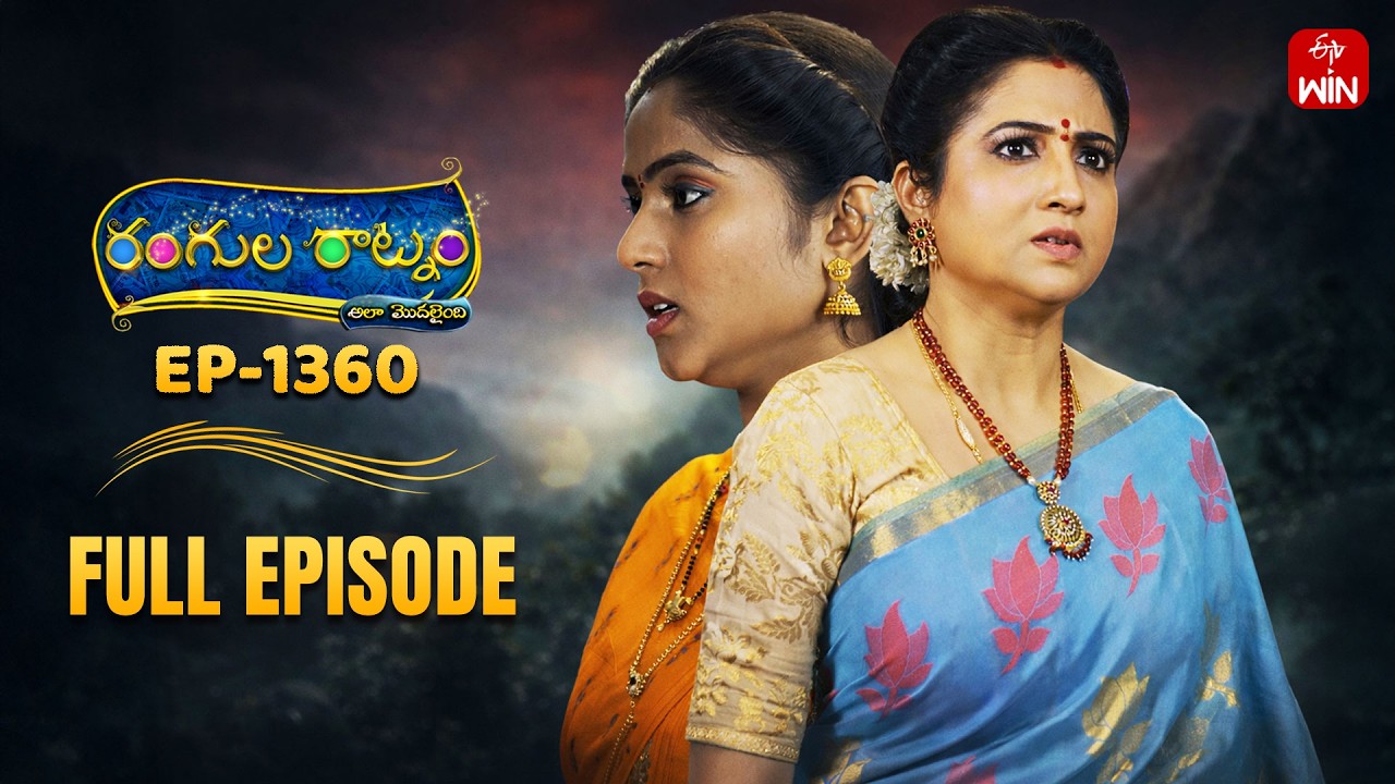 Rangula Ratnam | 24th March 2026 | Full Episode No 1360 | ETV Telugu
