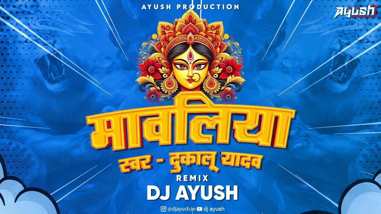 MAVALIYA || मावलिया || DUKALU YADAV || JASGEET || DJ AYUSH #2024