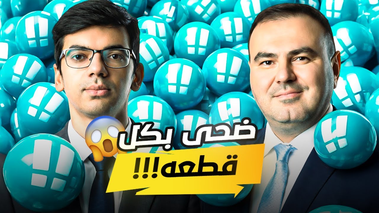 أكتر دور مجنون في الشطرنج | افتتاح الجوبافا لندن لا يرحم