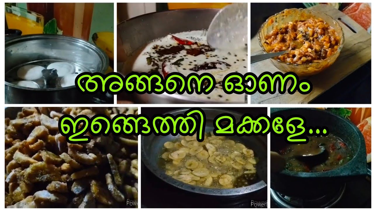 ഓണമിങ്ങെത്തി മക്കളേ.... onasadhya pre preparations.
