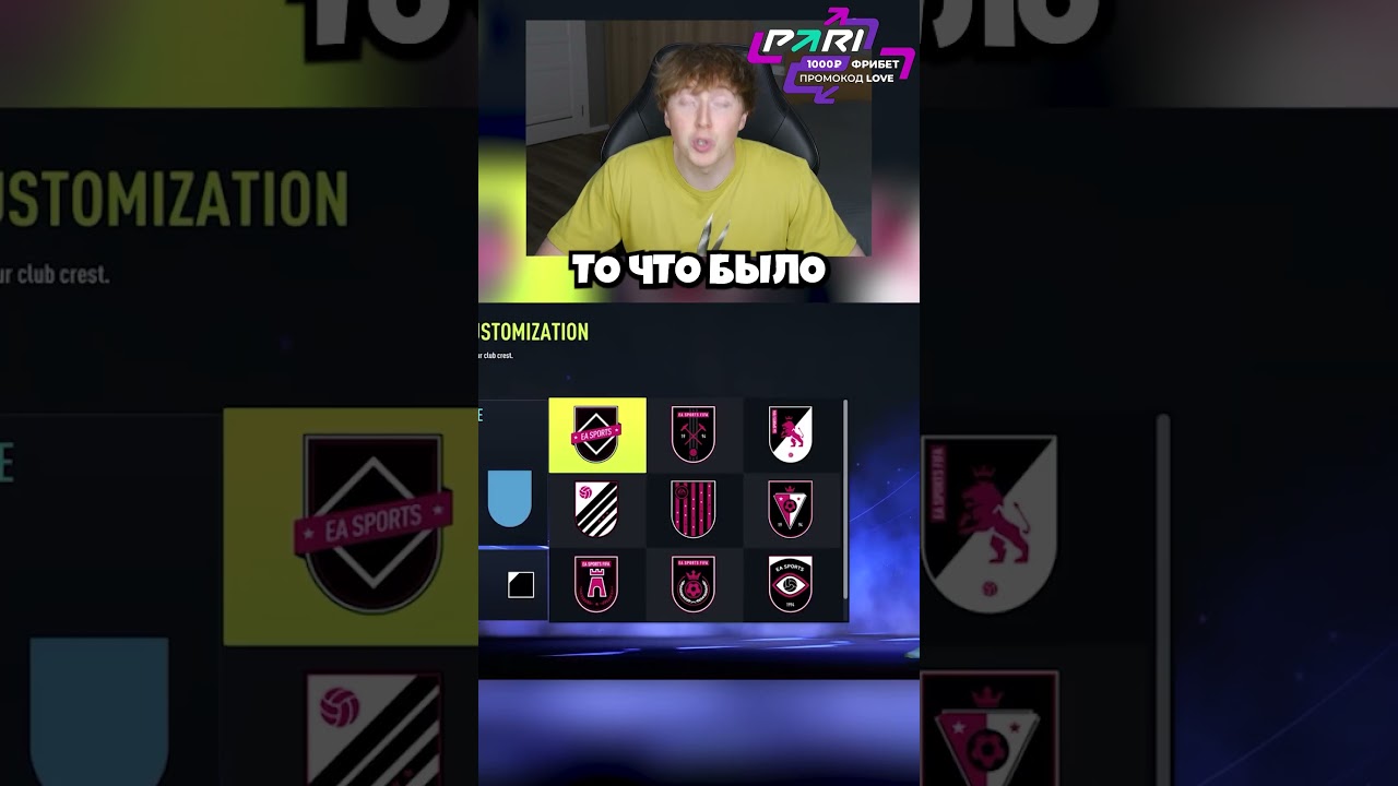 какой была FIFA 22