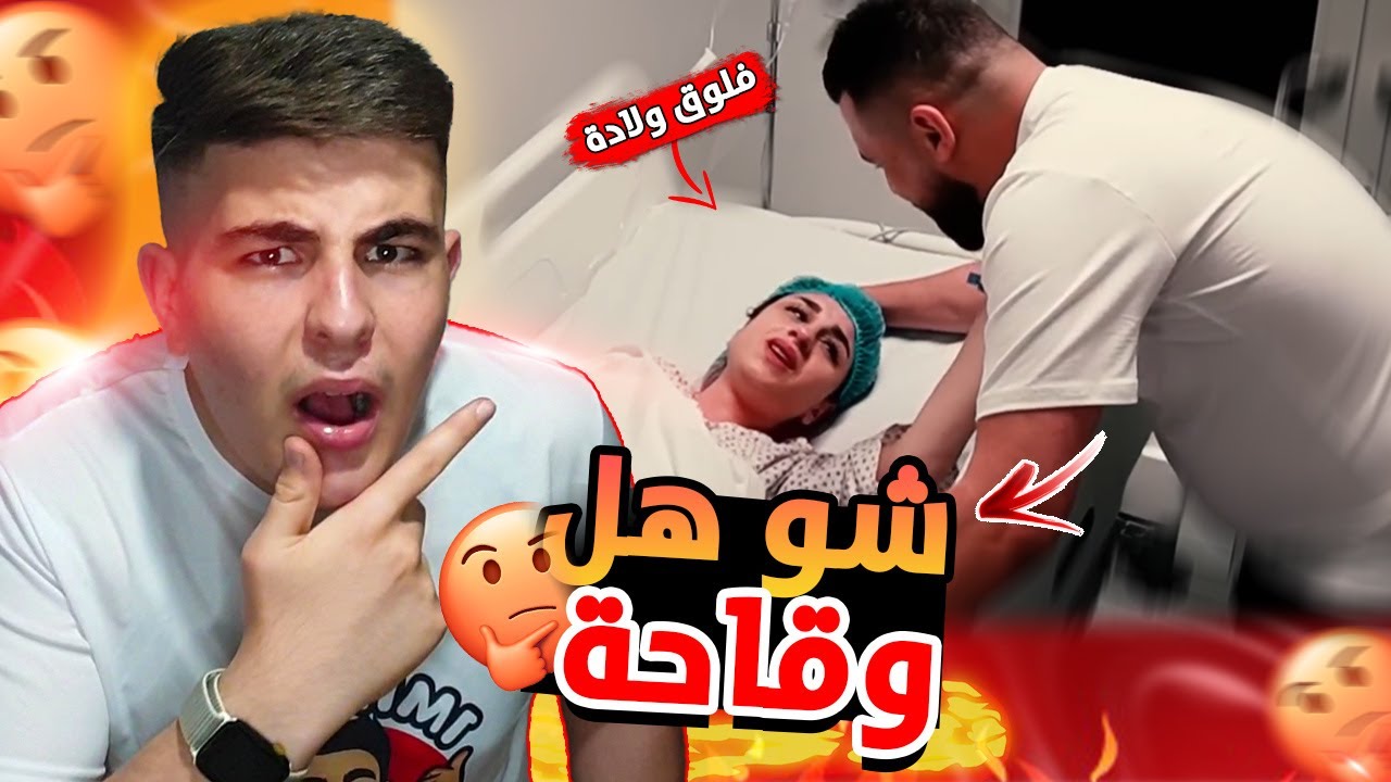 ريتشو وننوش فلوق الولادة(زودتوها)!