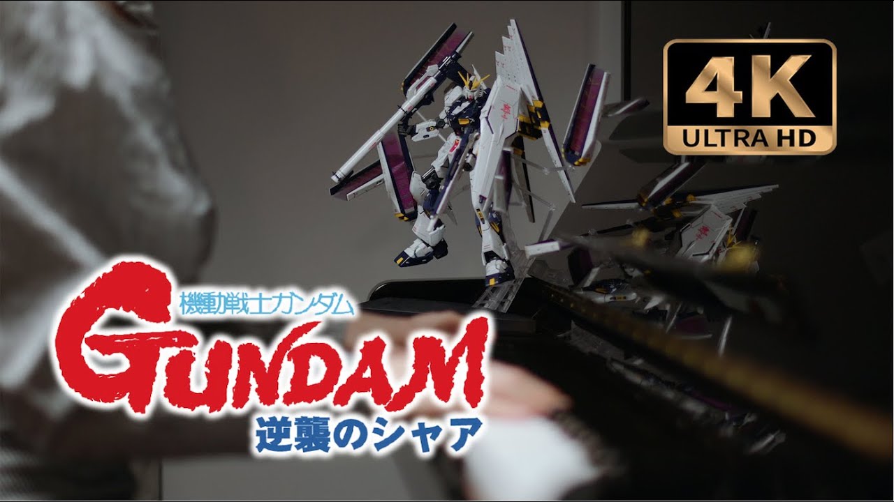 【Piano cover】AURORA - Mobile Suit Gundam: Char's Counterattack 機動戦士ガンダム 逆襲のシャア