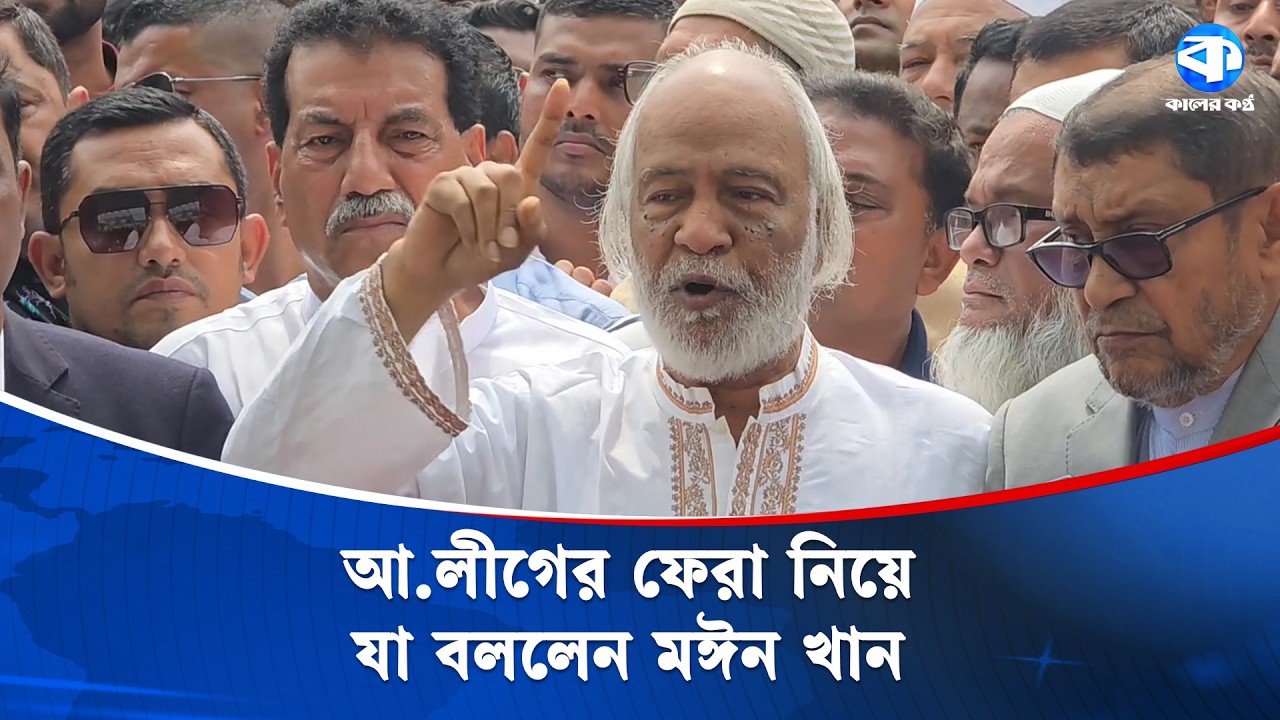 ‘আমরা প্রতিহিংসার রাজনীতিতে বিশ্বাসী নই’ | Peaceful Politics | Bangladesh Politics