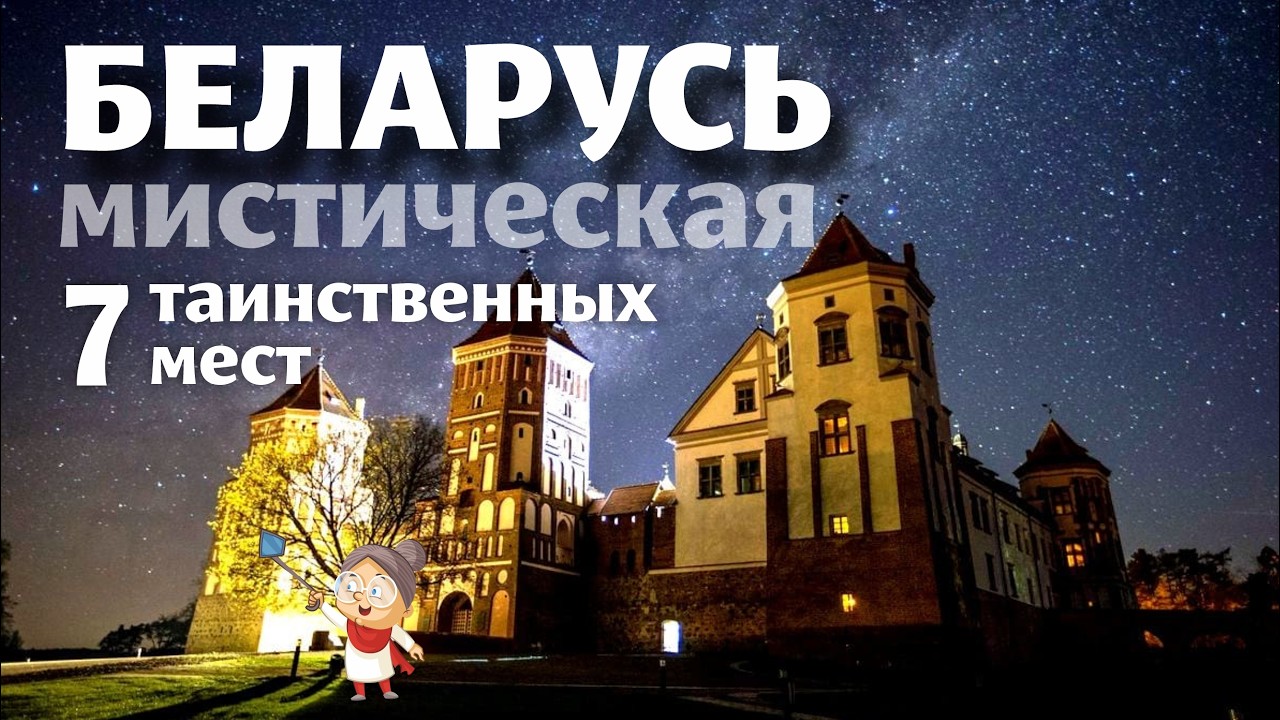 О чём ШЕПЧУТ ПО НОЧАМ коридоры СТАРИННЫХ ЗАМКОВ