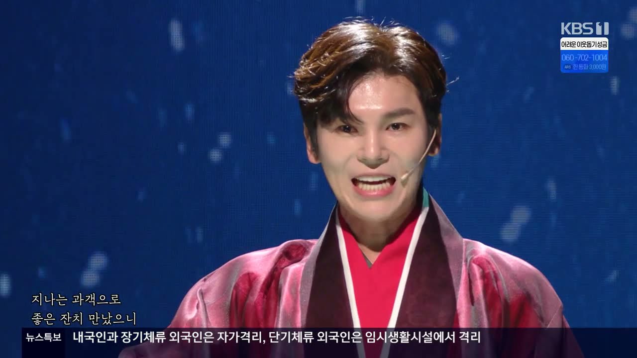 2021 KBS 국악대상 : 김준수 판소리상 수상