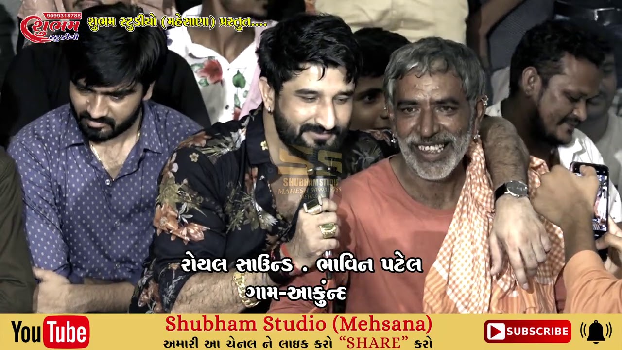 DIG No Jordar Alap -  ડી. આઇ. જી.  નો જોરદાર આલાપ ગમન સાંથલ.  Gaman Santhal - Juna Koba Muktidham