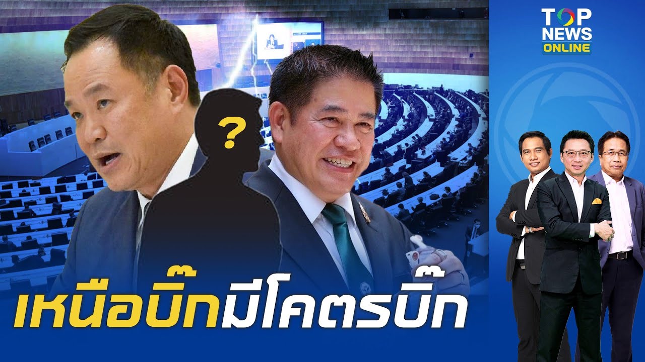 ถอดรหัส 