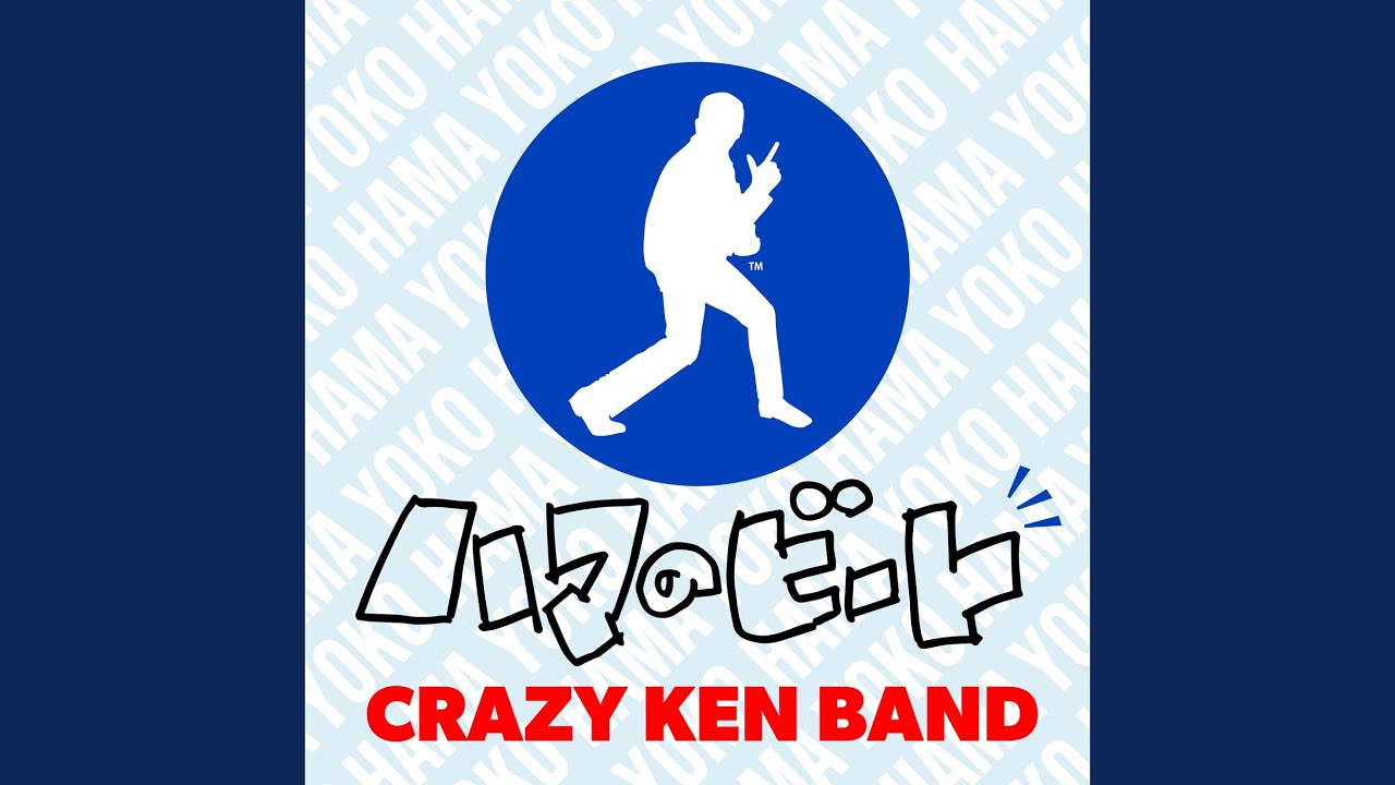 Hama no Beat - Hama Beat -