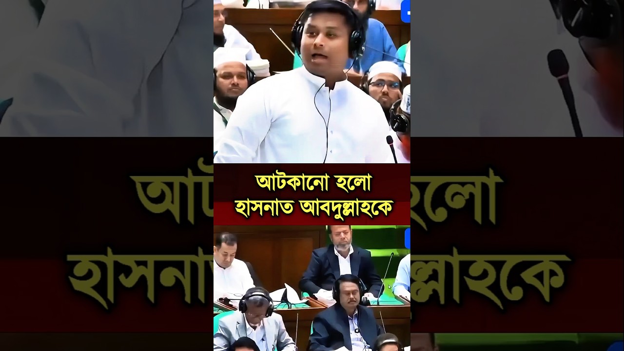 Hasnat Abdullah #foryou #dhaka #trend #virals #ytshorts #bangla #hasnatabdullah
