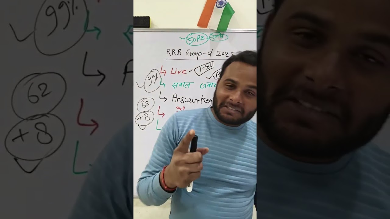 live rrb group d 2025 Answer-key OUT-? 50 से कम number जरूर देखें👉 rrb per Cut Off#rrb#rrbgroupd