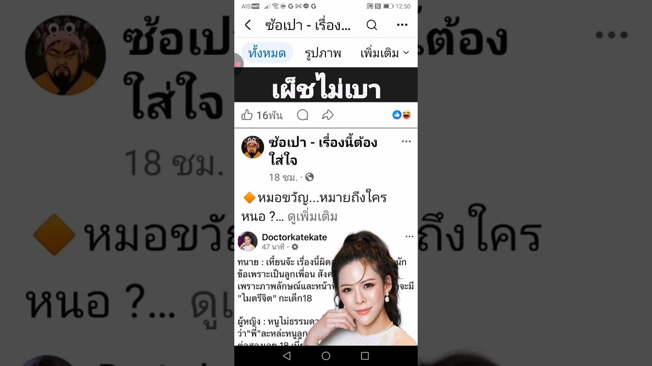 น้อง​เ​ชี​ยน​godx2​