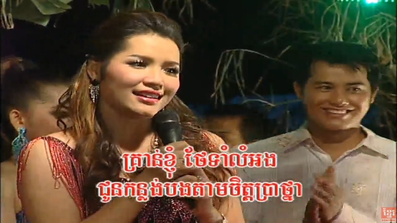 Happy Khmer New Year 2018 - Oldies Collection Songs Vol 02 - Noy Vanneth Ft Meas Soksophea
